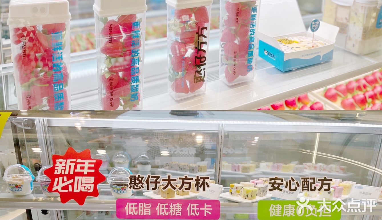 石家庄低脂低糖的宝藏食品饮品店——憨仔方方