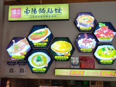 -豫果园南阳锅贴饺(独山大道店)