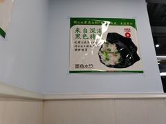 -海知道大连海鲜水饺(南山大冲店)