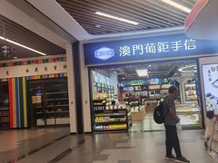 -横琴购口岸商业广场