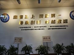 -深圳市中医院(福田院区)