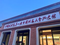 -中共一大纪念馆