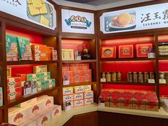 -汪玉霞(汉口里店)