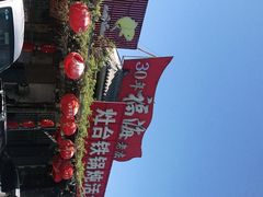 -密云水库福海酒家