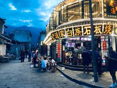 -老渔家白族石板烧旗舰店