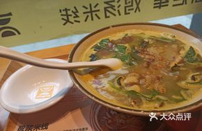 Old Flavor Curry Noodles