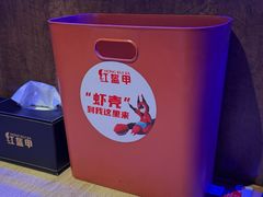 -红盔甲·小龙虾(定西路店)