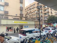 -笑云开汤包店(网巾市店)