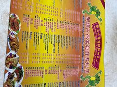 -明辉田鸡粥