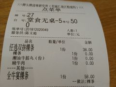 账单-狮头牌卤味研究所·卤味饭(花城汇南区店)