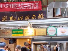 门面-蒋家肠旺面馆老店(合群路店)