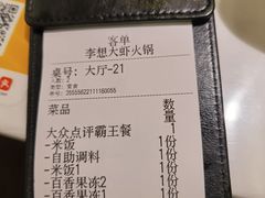 -李想大虾(吾悦广场店)