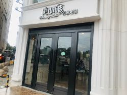 -美丽匯形象定制