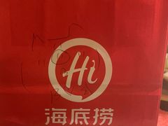-海底捞火锅(城阳万象汇店)