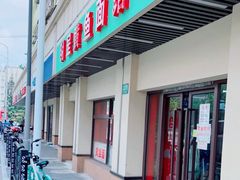门面-明呈黄鱼面馆(斜土路店)