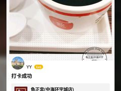-香港龟正盅 手作糖水甜品龟苓膏(千灯湖环宇城店)