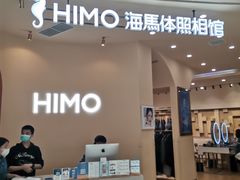 -海马体照相馆(成都来福士广场店)