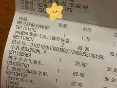 -山姆会员商店(邻瑞广场店)