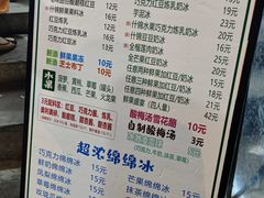 -小胖老味刨冰