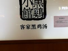 -黑鸡小馆(金源店)
