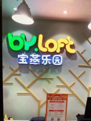 点击看大图 -宝燕水乐园