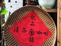 -悟饮门市景店