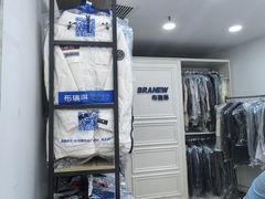 -布瑞琳洗衣(万泉新新家园店)