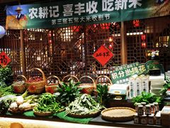 门面-农耕记·湖南土菜(halo广场店)
