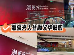 -BHG Mall(顺义店)