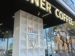 -Manner Coffee(徐汇滨江店)