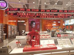 -LOHO眼镜(上海晶耀前滩商场店)