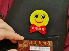 -金时代顺风大酒店(协泰店)