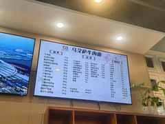 -马艾萨牛肉面