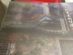 -花家怡园