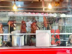 门面-黄连大头华烧鹅店(大良店)