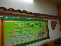 -张关合渣(航空大道店)