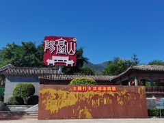 -阳台山自然风景区