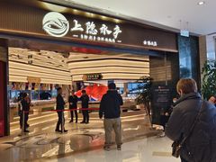 -上隐水产海鲜刺身自助餐(淮海百盛店)