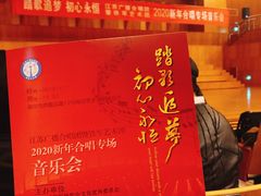 -南京艺术学院音乐厅