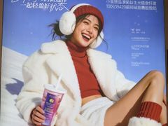 -Blueglass酸奶(财富购物中心店)