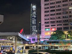 -富豪雪糕车流动点(尖沙咀店)