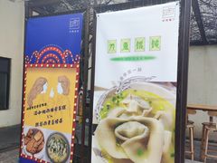 -阿姨食堂