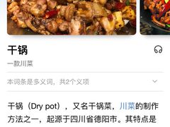 -六月雪干锅(印象汇店)