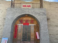 -镇北堡西部影城