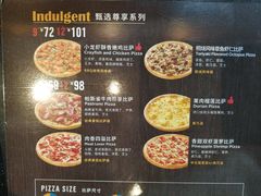菜单-达美乐比萨(留仙大道店)