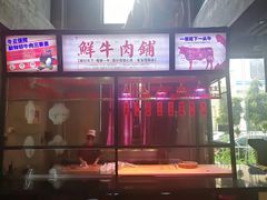 门面-横沥牛庄(总店)