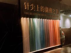 -湖南湘绣博物馆