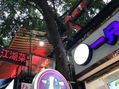 -一只酸奶牛(八一路店)