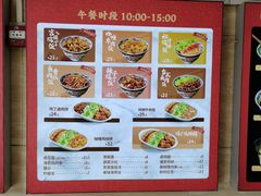 -和合谷(北新桥店)