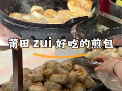 -求生煎包(武夷小区店)